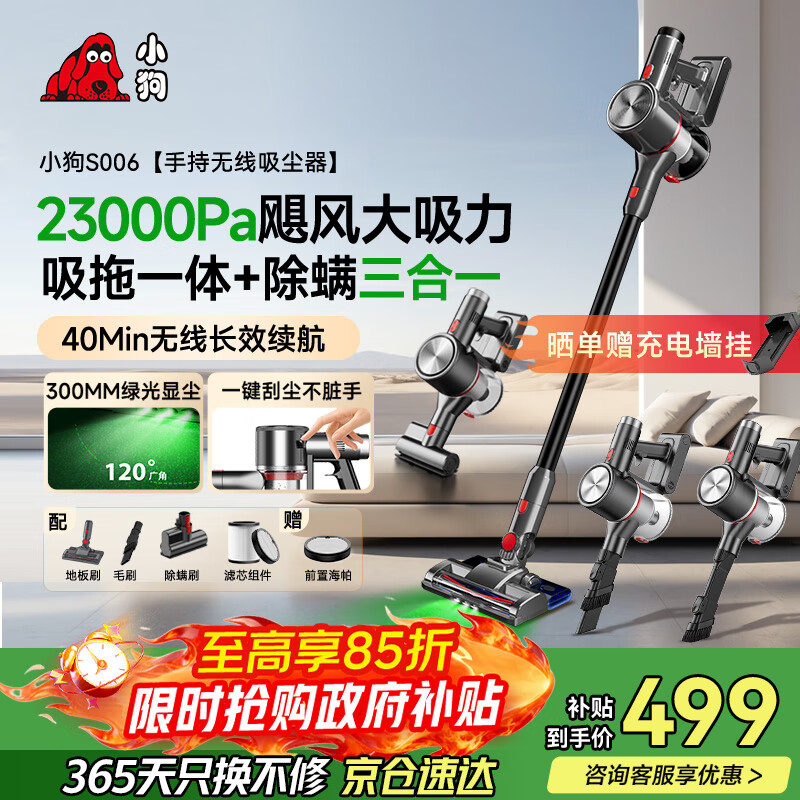 小狗吸尘器家用吸拖一体无线手持绿光显尘大吸力干吸湿拖吸尘拖地机宠物猫毛狗毛地毯清洁一键刮尘S006