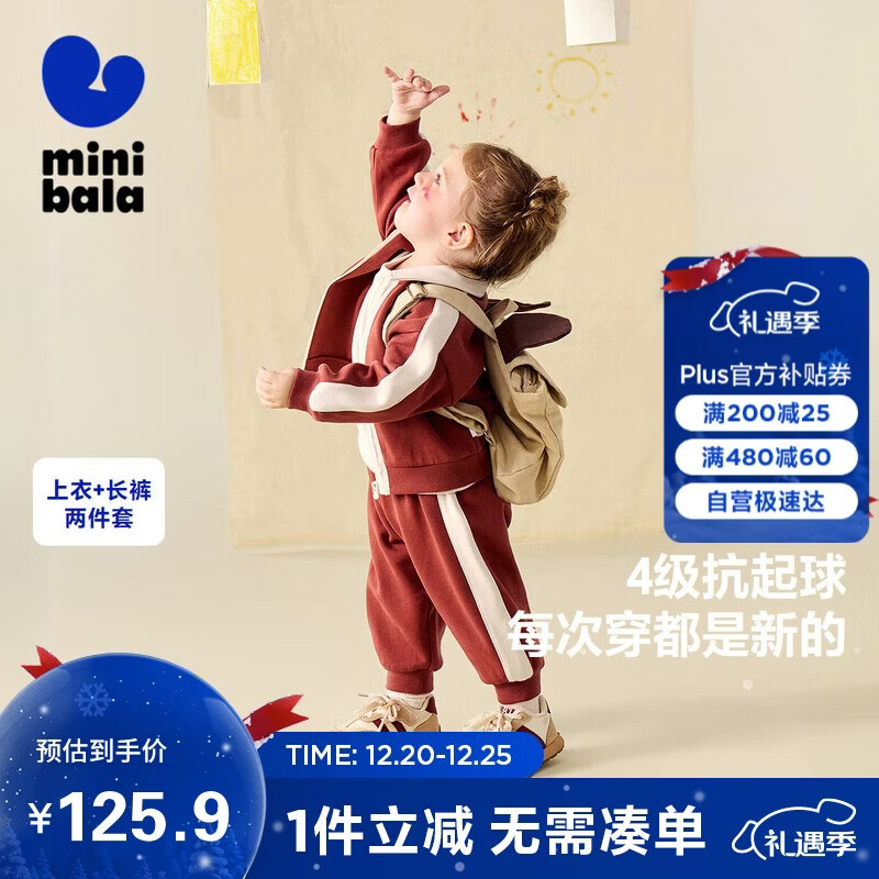 迷你巴拉男童女童长袖套装宝宝休闲婴儿衣服套装学院两件套2025新品