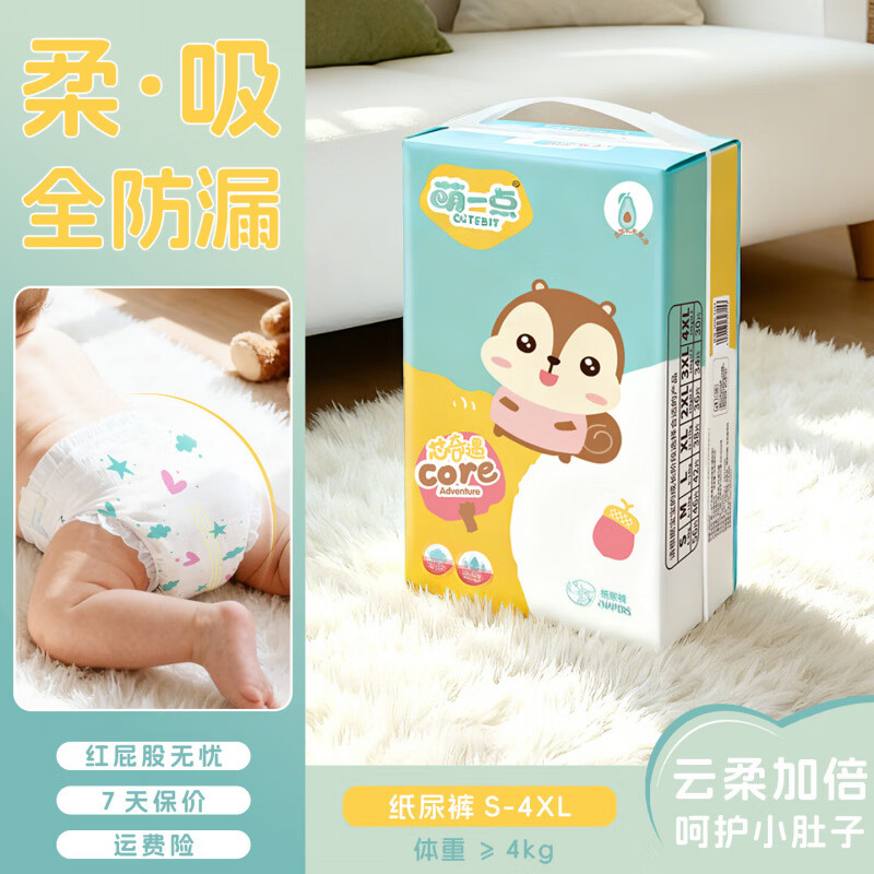 萌一点纸尿裤XXXL大码3XL婴儿超薄透气儿童大童4XL大号夜用5XL尿不湿 弱酸超柔【纸尿裤】M码 46片/包 1包【袋装发货】 京东折扣/优惠券