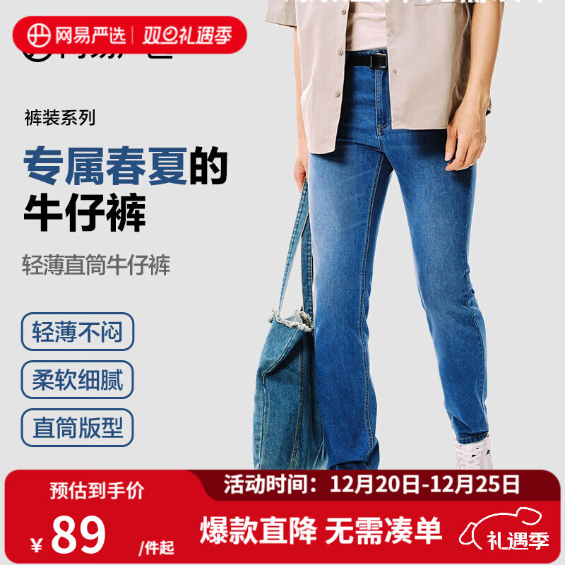 网易严选男式直筒牛仔裤经典百搭款轻薄不闷弹力不紧绷 B款轻薄-牛仔浅蓝 30 （170/78A）