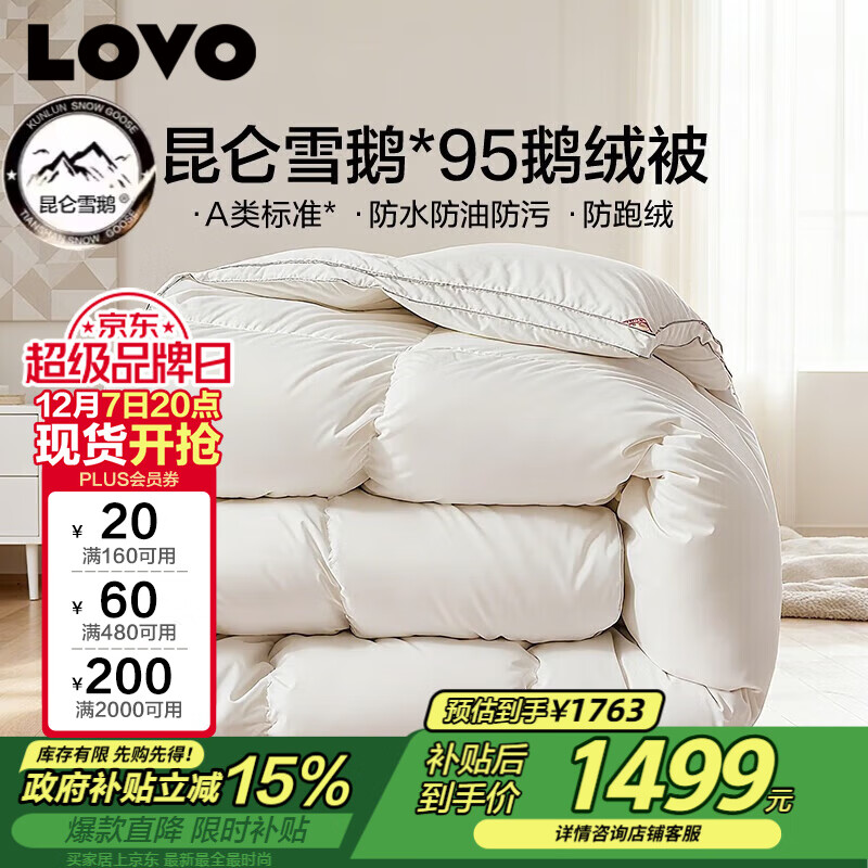 LOVOA 95%ذ׶ޱ  1000g200*230cm ɫ 1499Ԫ