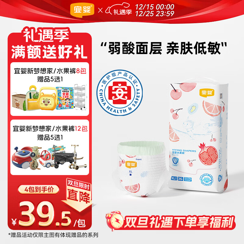 宜婴弱酸水果拉拉裤XL36(11.5-13.5kg)婴儿尿不湿学步裤超薄透气