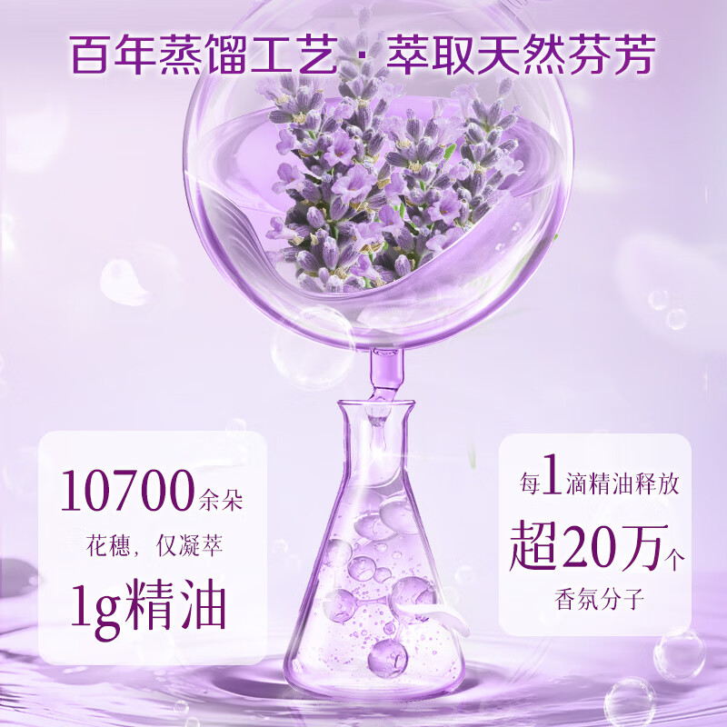 立白薰衣草柔顺剂香味持久留香防静电衣物瓶装组合装家用 性价比柔顺剂500g*1袋