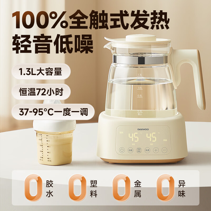 大宇（DAEWOO）全玻璃恒温电热水壶婴儿专用智能冲泡奶家用保温烧水壶调奶器 1.3L 【轻奢款】轻音低噪+72H恒温+
