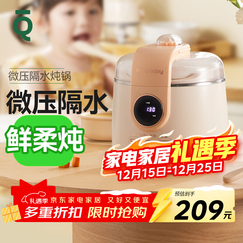 一刻间微压电炖锅迷你婴儿辅食锅宝宝煮粥神器隔水炖燕窝电炖盅陶瓷内胆粥锅电煮锅BB煲预约定时保温 1L 【微压软糯好吸收】1L