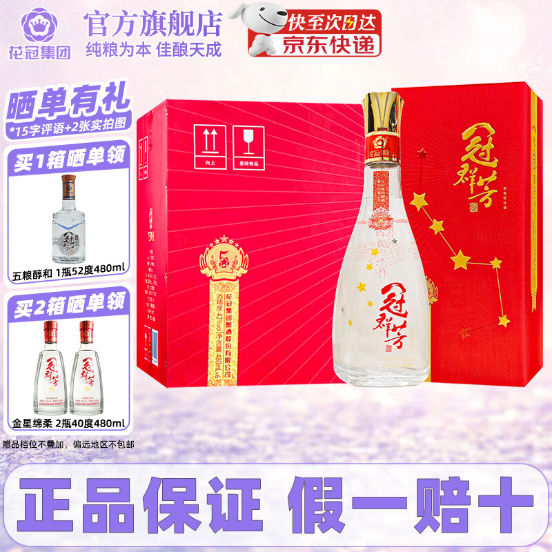 ڼŹȺ  42480mlŨͰ׾ں3 42 480mL 6ƿ װ 356Ԫ