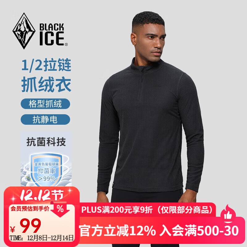 黑冰男款抗菌轻量舒适保暖1/2拉链抓绒衣男士抓绒内胆 FAF1101 灰黑色 L
