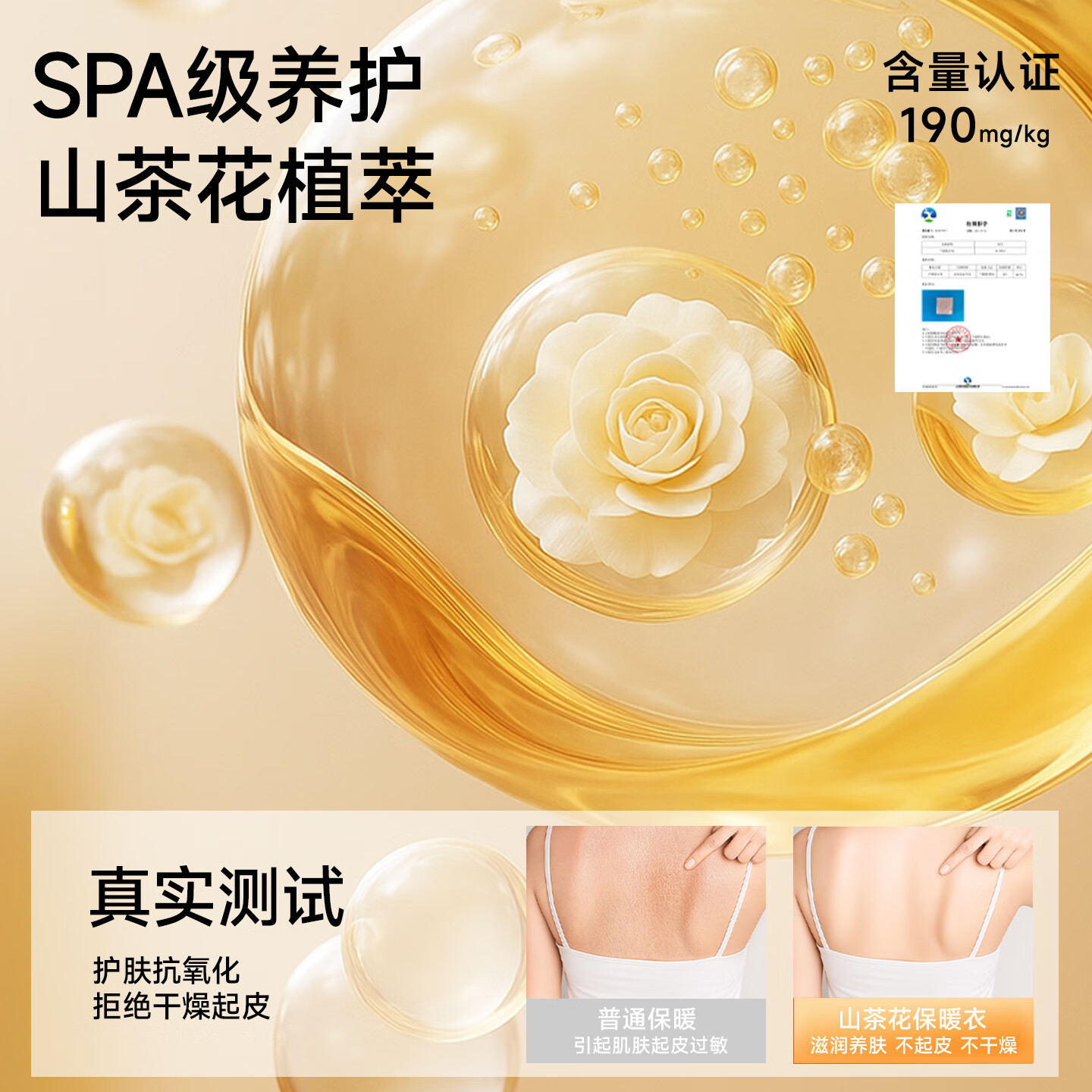 都市丽人高端打底衫山茶花香氛女式肌底衣美肤衣女士保暖亲肤修身半高领 山茶白+简约黑 L