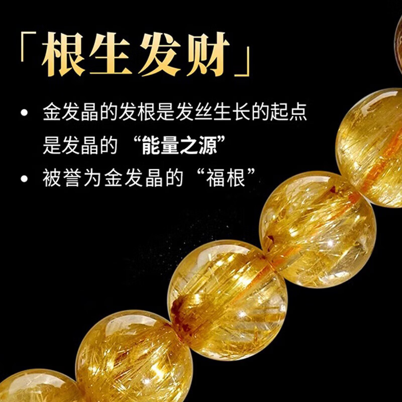 洛希曼收藏级天然巴西金发晶手链高端手串男女同款生日礼物送女友老婆 【珍藏级】8mm金发晶+证书