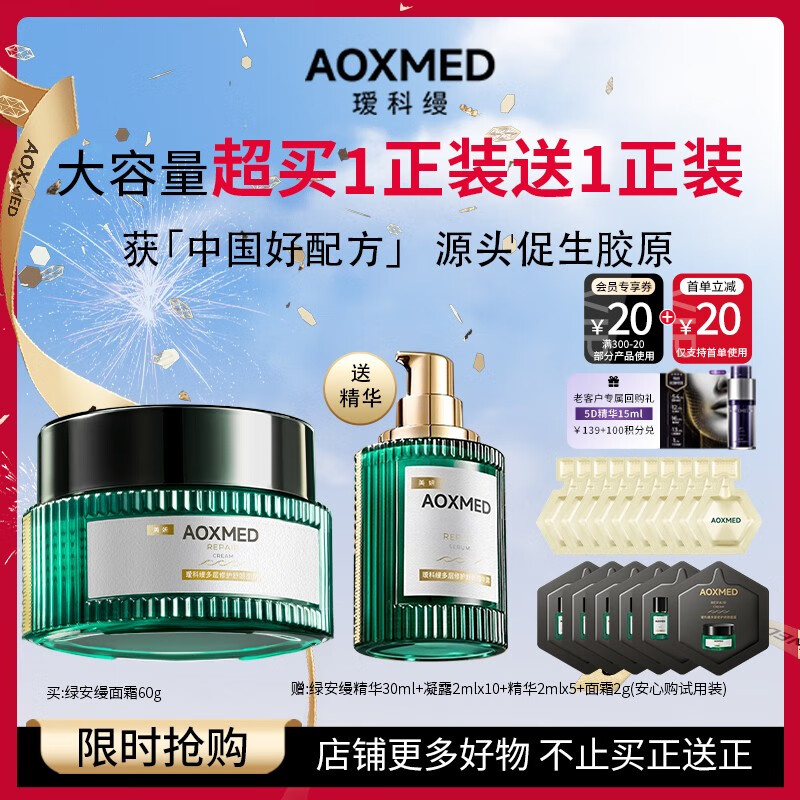 訿����̰�����˪60g���¿��嵭�Ƶ���13���������������ﻤ��Ʒʥ���� 489Ԫ