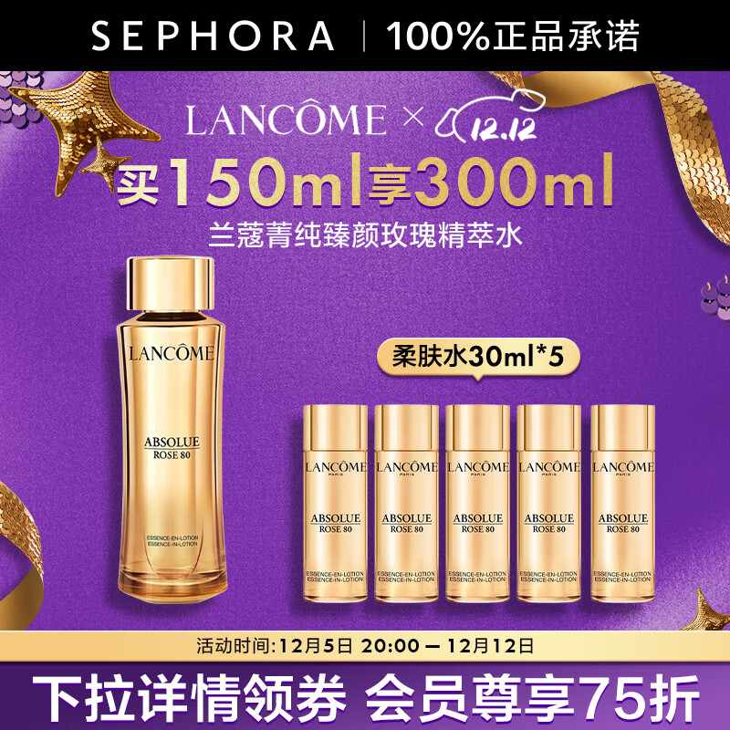 ޢLANCOMEݼվˮ ʪˮ-Ƽ 150ml300mlA