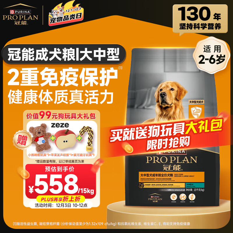 PRO PLAN/���� ���ͳ�Ȯ ���� ���������պǻ����ݹؽڽ���  15kg