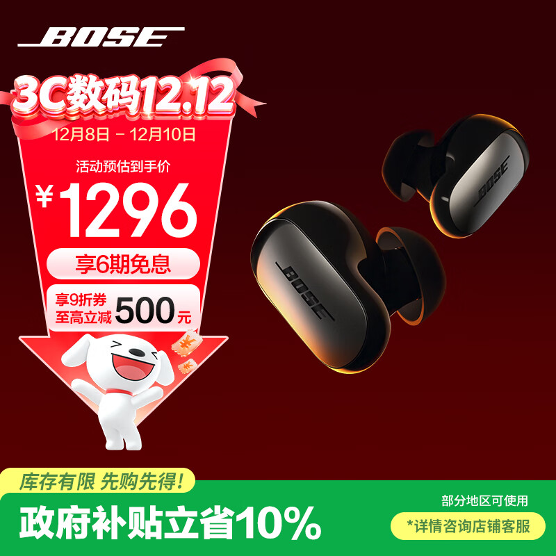 BOSE QuietComfort 消噪耳塞Ultra-经典黑 真无线蓝牙降噪耳机大鲨3代 智能耳内音场调校