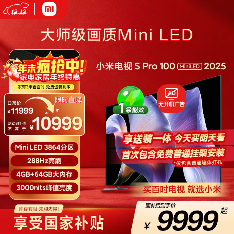 MI/С�� S Pro 100Ӣ�� ���� L100MB-SP 7966.4Ԫ