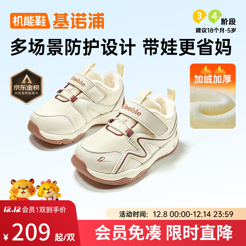 基诺浦（ginoble）加绒加厚学步鞋2025冬季新款1-5岁男女童鞋宝宝婴儿鞋GW1809 象牙白_萨拉红 25.5 160mm 适合脚长156-165mm