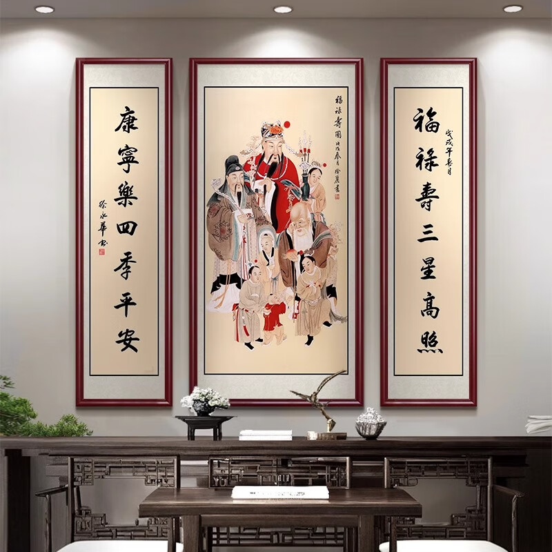 篆砚福禄寿三星高照中堂画挂画农村喜庆客厅装饰画对联字画背景墙壁画 U款 100*200＋2*50*200CM_实木框
