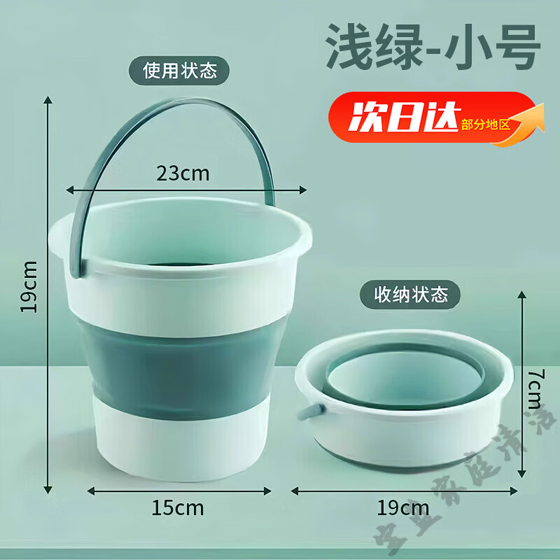 �������۵�ˮͰ ���ؼӺ�����Ͱ ��Яϴ���ݽ�Ͱ �������Ͱ ��4.6L��С��ǳ��23*19*15cm 7.49Ԫ