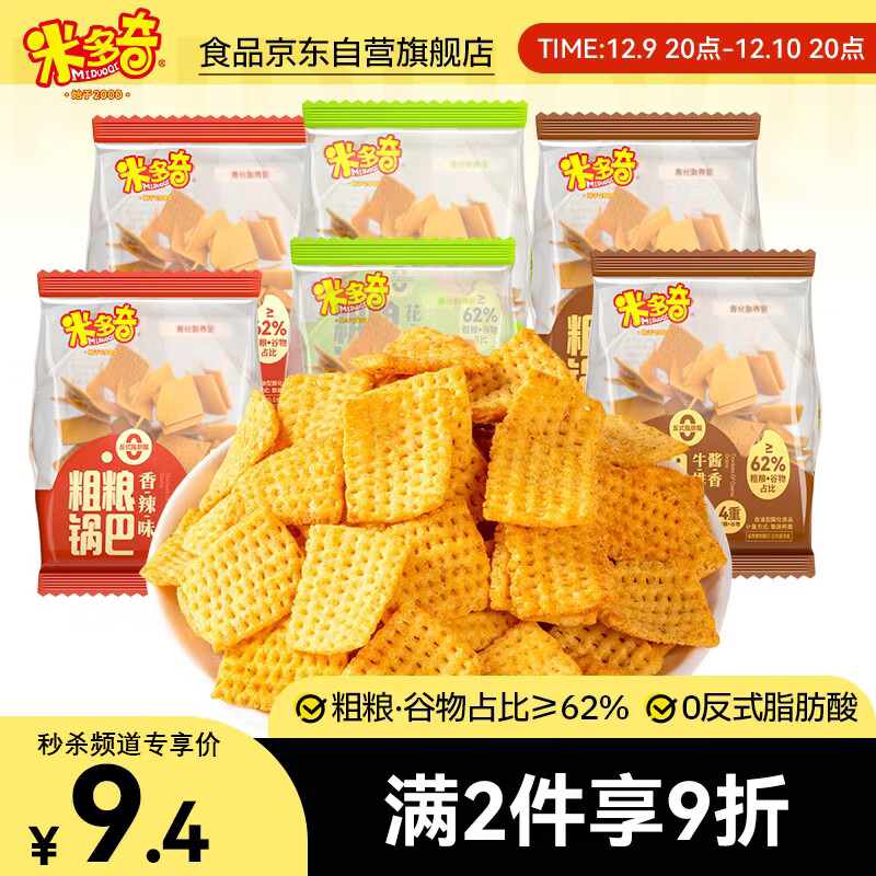 ׶450g(10)ʳСװ칫ʳ伢Ͽζ 7.9Ԫ