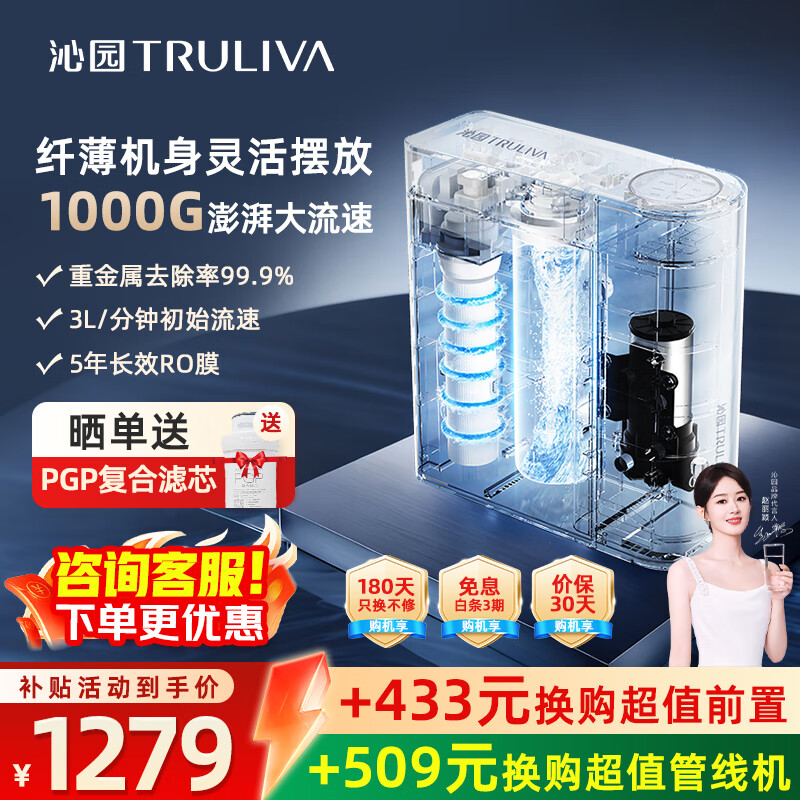 沁园（TRULIVA）净水器 小白鲸青春版1000G大通量家用净水机纯水机净饮机厨下式 5年RO膜反渗透直饮 UR-S31020 【国家补贴】3L大流速