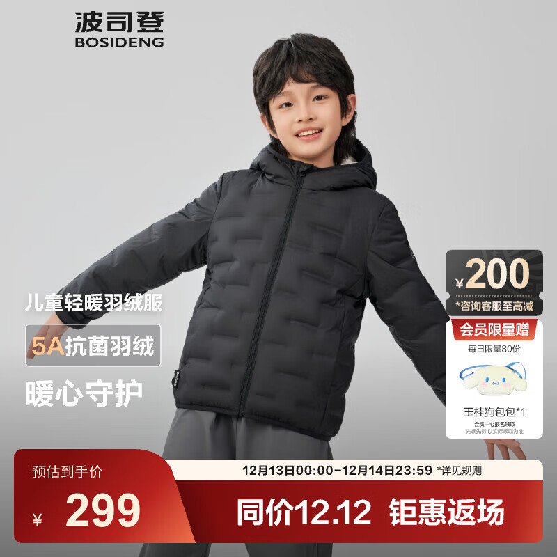 波司登（BOSIDENG）25新款轻薄羽绒服男女儿童三宝5A抗菌4防连帽保暖外套T250135040 黑色8056 165 /84A 约 155-165cm 54kg