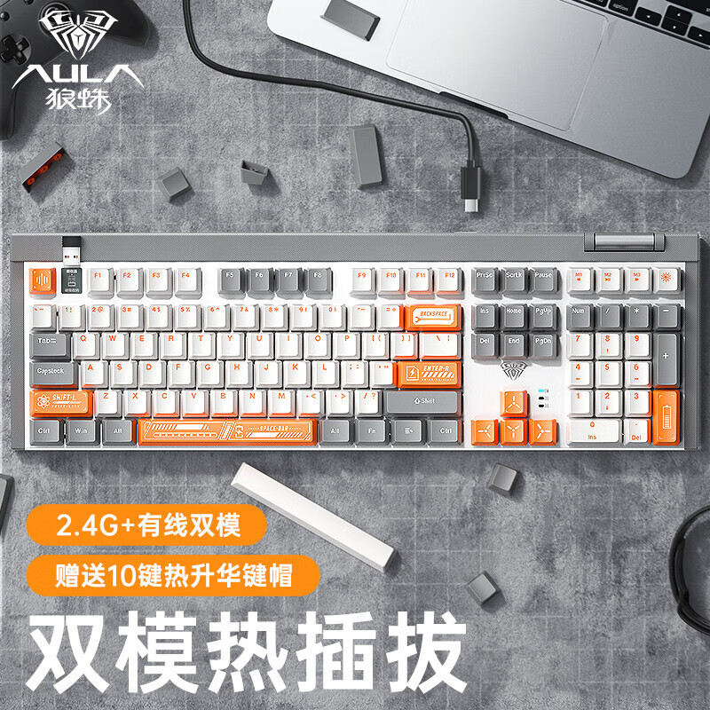 狼蛛（AULA）F3050机械键盘2.4G无线双模客制化热插拔重工业灰蓝绿光 重工业灰-双模热插拔键盘-青轴