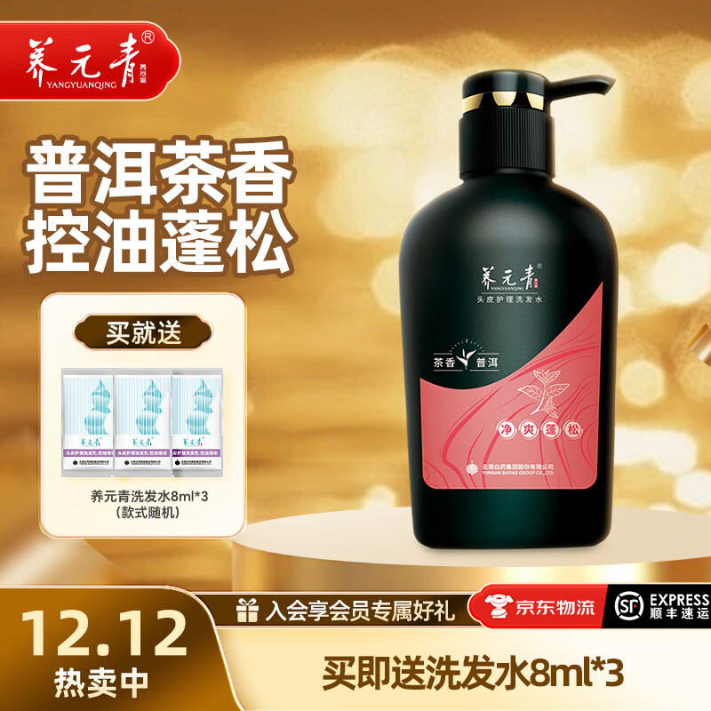 养元青 普洱蓬松洗发水500ml