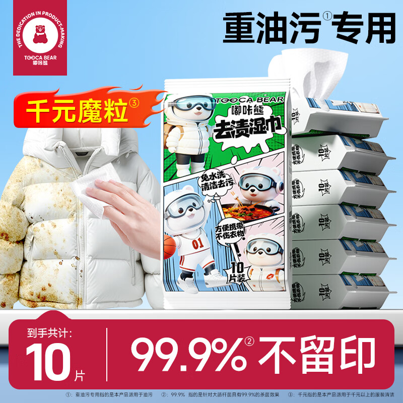 �����Ӥͯ���޷�ȥ��ʪ�� ȫ�ҿ��� ȥ��������ϴ����ӡ ���޷�ʪ�� 10�� 10�� 9.9Ԫ