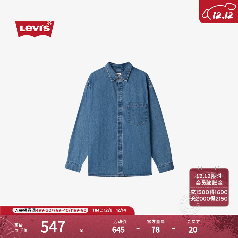 Levi&#039;s李维斯男士美式复古休闲简约商务通勤蓝色牛仔长袖衬衫外套 牛仔蓝 M