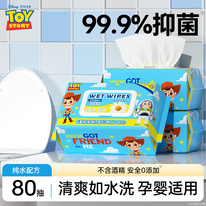 迪士尼（Disney）清洁卫生湿巾  原生木浆卫生纸巾 可冲散 加大加厚 母婴可用 【温和无刺激】80抽×5包