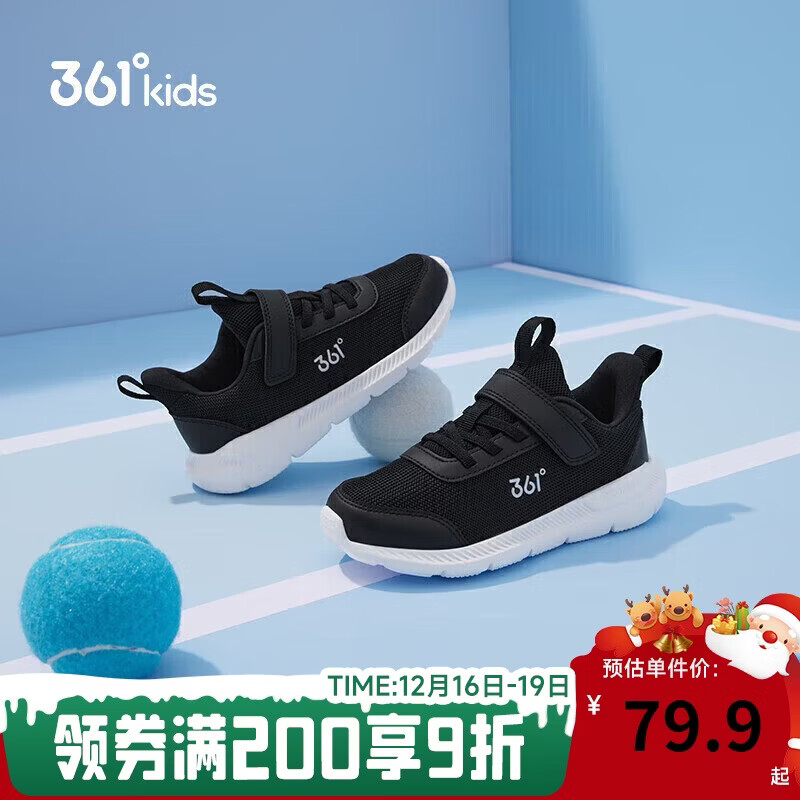 361°儿童运动鞋男女童(3-12岁)防撞鞋头密网休闲跑鞋 银 32