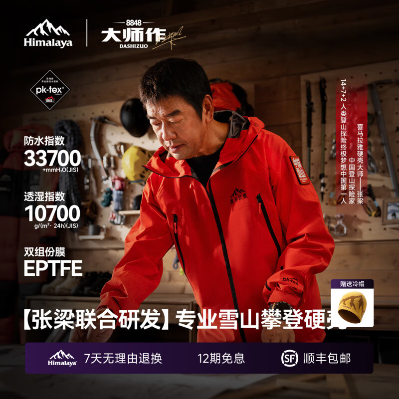 ϲ������H8848ȫ���Ӳ�ǳ���� �ߺ��εǶ�����ѩɽ�ʵ�רҵ��������Ů ��Ӱ�� XXL 1580Ԫ