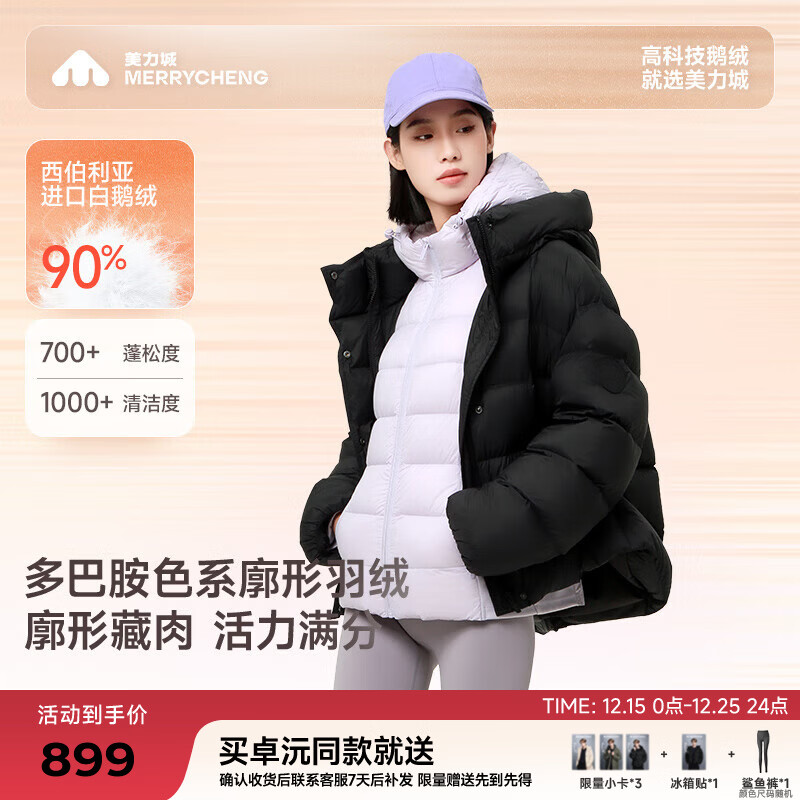 美力城卓沅同款|暖天鹅泡芙羽绒服鹅绒女装短款保暖外套休闲108 钛金白 S （100-110斤）