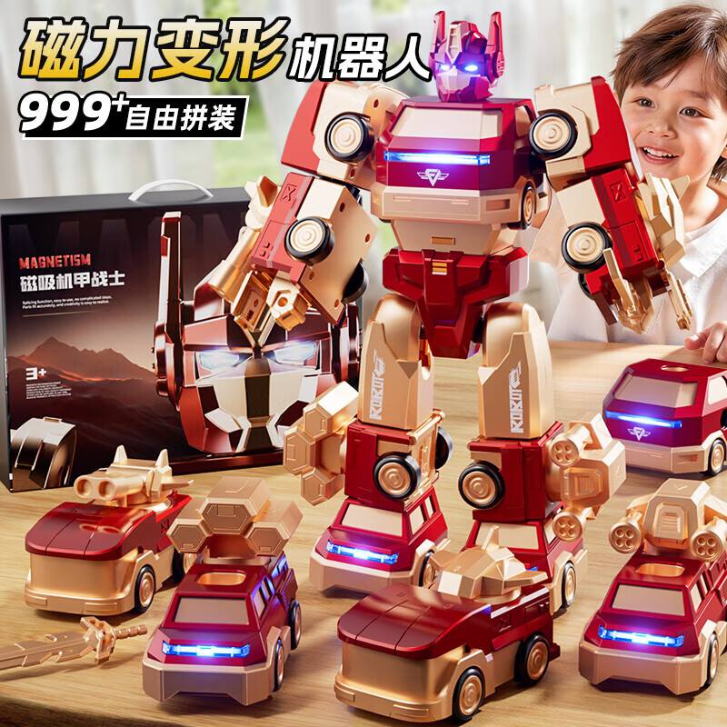 星云寶貝數(shù)字變形玩具字母機器人金剛機甲積木生日新年禮物兒童男孩3-6歲5 磁力變形鋼鐵俠機器人【百變拼接+燈光效果】禮盒+禮袋