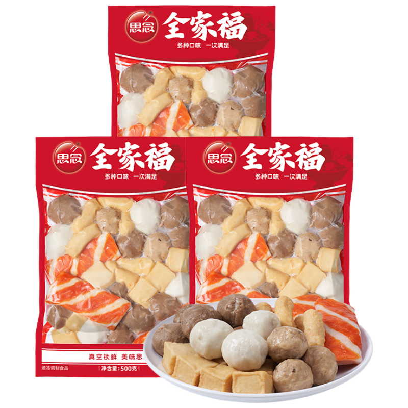思念火锅丸料组合全家福1500g香菇贡丸鱼豆腐肉丸甜不辣鱼丸蟹味排