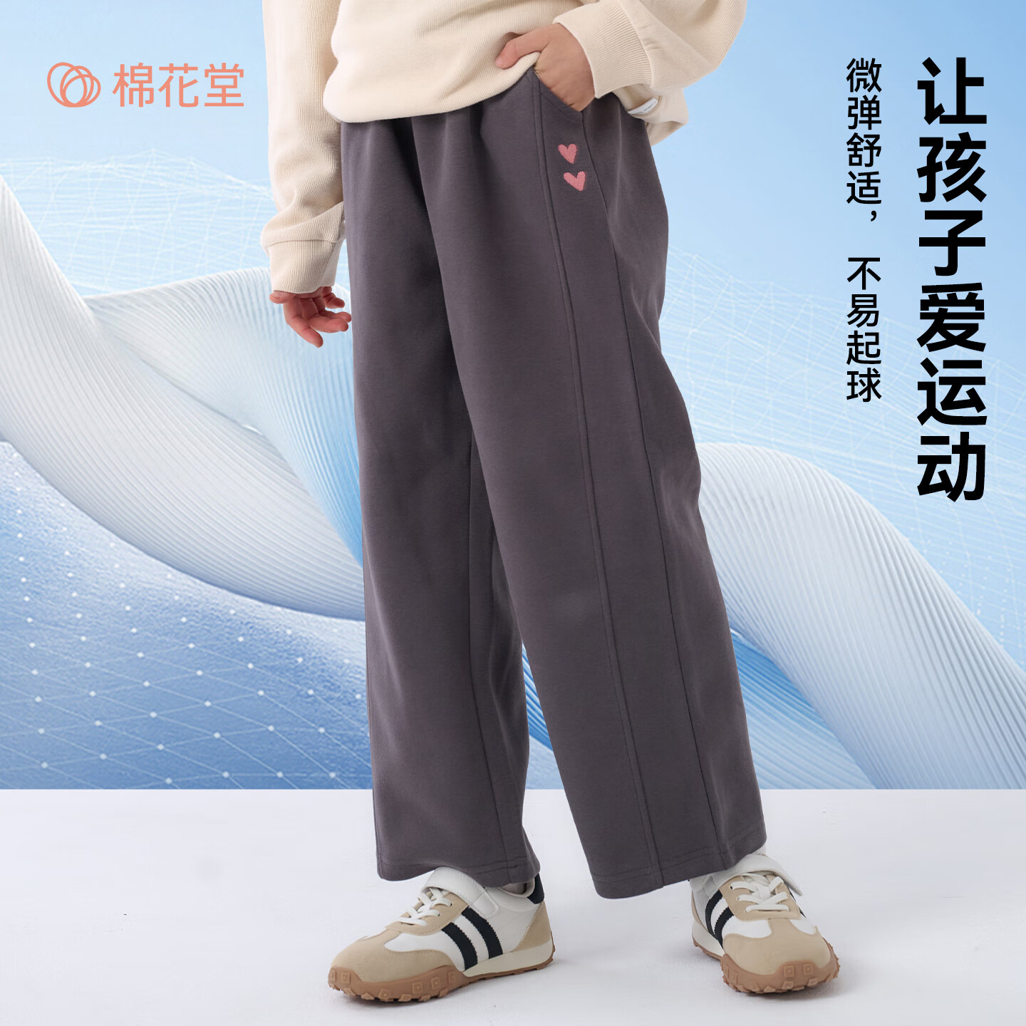 棉花堂(cottontown)【加绒】棉花堂儿童加绒裤子男童加厚休闲裤女童针织卫裤秋冬新款 深灰 110 110/53