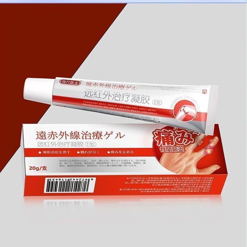 保元医生葆皮下脂肪瘤远红外治疗凝胶消肪瘤膏去神除器硬块外敷 2盒初期装