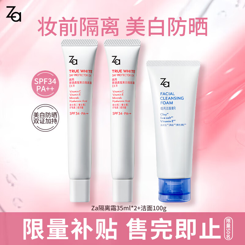 ���ڲ���������za���׸���˪��ɹ�������һ�־ñ�ʪ���ʹ������˪ ��5.0����������ɫ����35g*2+����100g