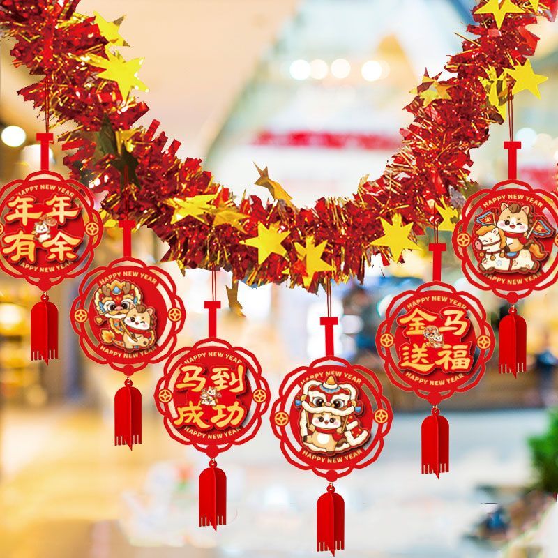 OYKTN2026马年创意拉花4米挂件新年过年装饰新春挂饰春节客厅商场布置 【福马 迎春】/送挂钩  彩条2米