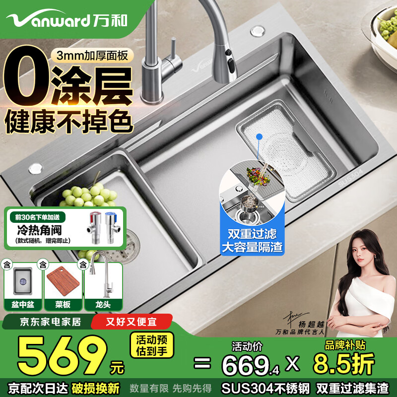 ��ͣ�Vanward������ˮ�۴󵥲�ϴ����0Ϳ��304�����ѹ�Ƽ����๦��ϴ��̨����W4 569Ԫ