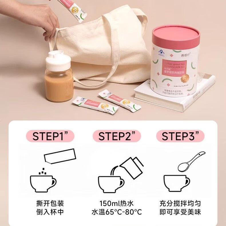 善維纖減肥奶茶左旋肉堿奶茶魔芋綠茶肉堿男女減肥瘦身代餐奶昔 【1桶+1袋】共31袋(小基數(shù)) 1條*1罐