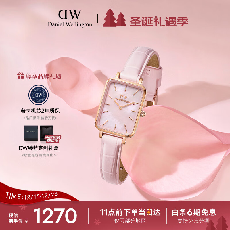丹尼尔惠灵顿（DanielWellington）DW女士小方表全新珠光贝母腕表节日礼物芭比粉色DW00100508