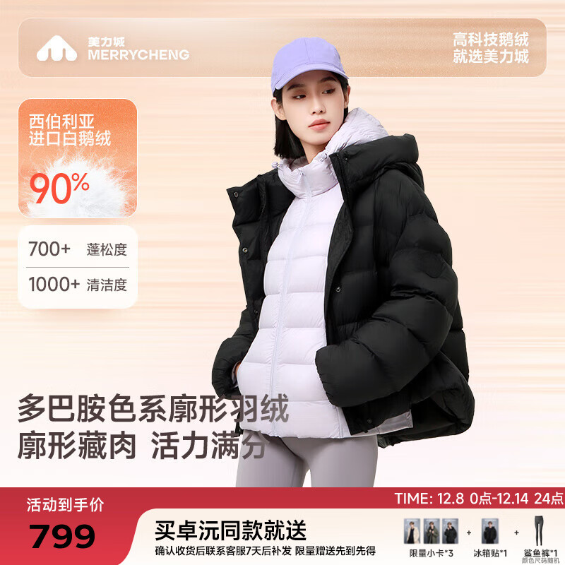 美力城卓沅同款|暖天鹅泡芙羽绒服鹅绒女装短款保暖外套休闲108 钛金白 S （100-110斤）