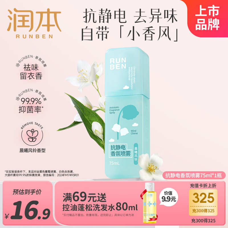 󱾣RUNBENճζ¼ɴϷɻ75ml[ط] 16.9Ԫ