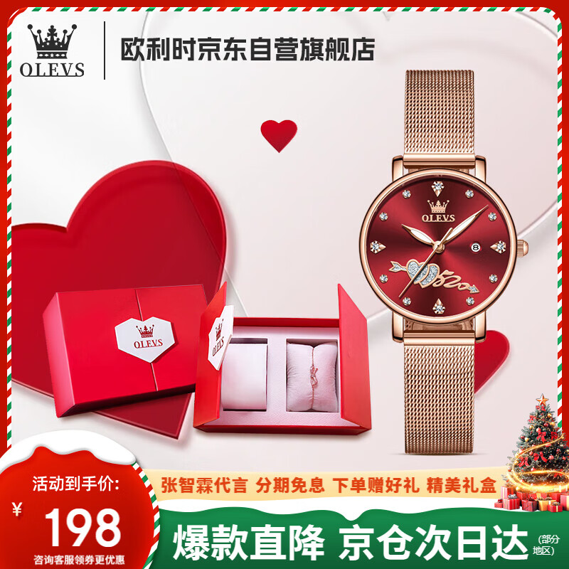 ŷ��ʱ��OLEVS���ֱ�Ůʿ��ʿ��֤Ʒ������ʯӢ���߼���Լ��ˮ��������������Ů�� 156Ԫ