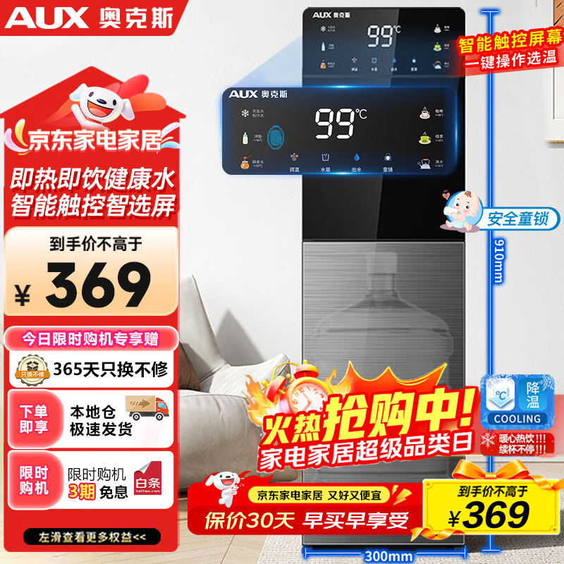 ¿˹AUXóˮ±ܴһ6¶ȿɵ3ˮλȱˮˮȿ YS-20A02J 245.52Ԫ()