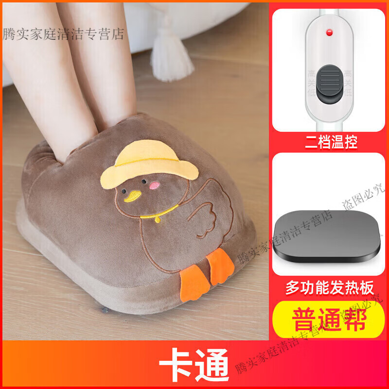 由京严选暖脚神器充电床上睡觉用暖脚宝家用热水袋电热宝电暖鞋套暖手宝宝 加油鸭二档调温