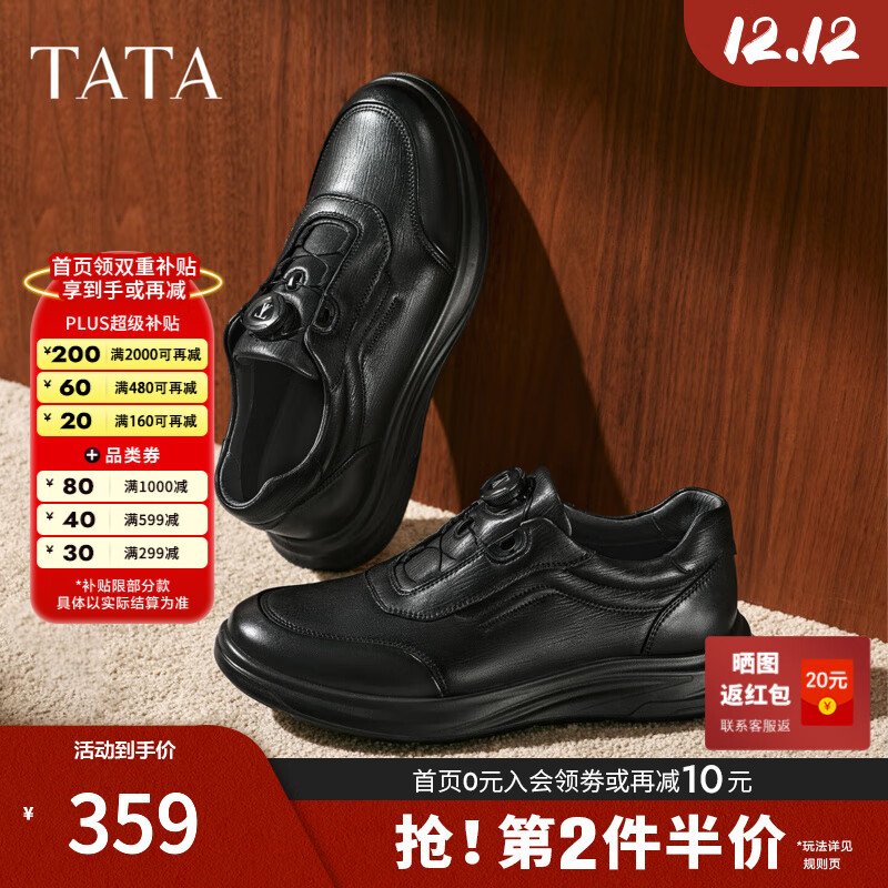 他她（TATA）2025秋商场同款舒适百搭休闲男鞋新款真皮商务休闲VMV01CM5 黑色 39