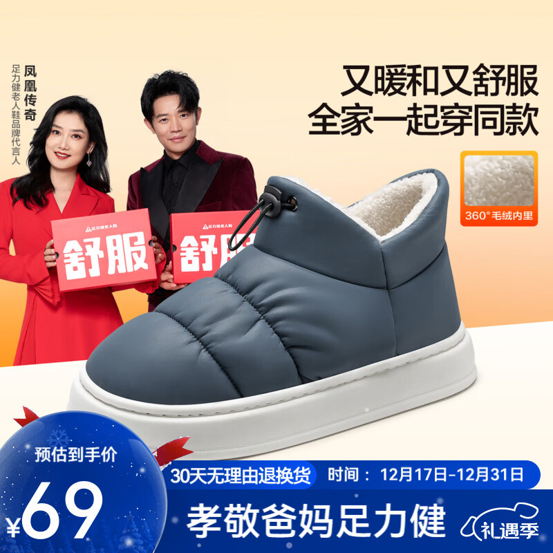 ������ ȫ����Ь �п� ��ɫ 42-43 �ﶬ����ů�ӼҼӺ�������������Ь 69Ԫ