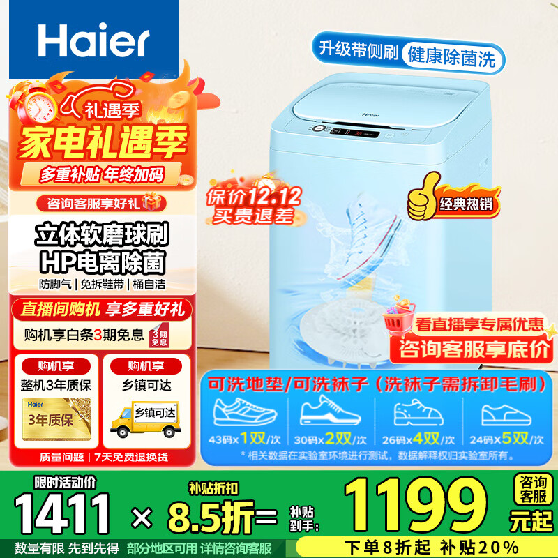 海尔全自动洗鞋机洗脱一体免拆鞋带家用刷鞋机可拆卸球形毛刷健康桶自洁迷你波轮洗衣机小型可洗地垫 【升级款T2599】球刷2