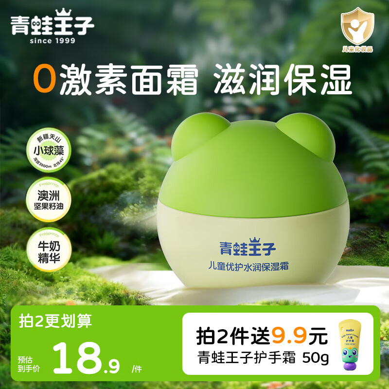 Ӷͯ˪ﶬѧʪˮ˪ˮ鱦 滺ѡͯʪ˪40g 16.9Ԫ